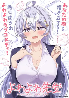 咒术回战 久久久看片
